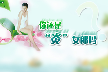月经发黑有血块怎么回事