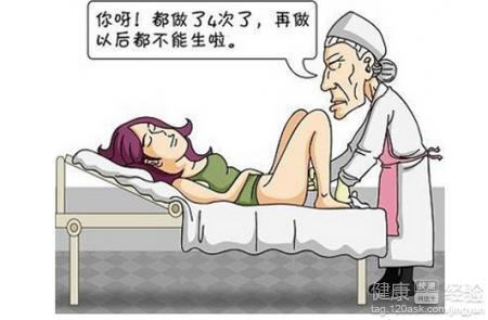 年纪小做人流有什么危害