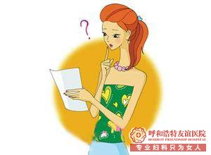 内分泌失调需注意什么