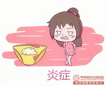 金华女性私处瘙痒怎么办