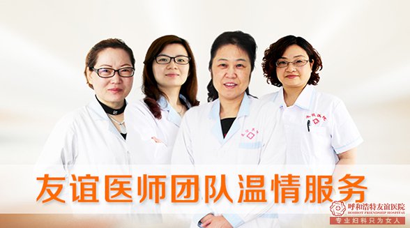金华无痛人流过程揭秘