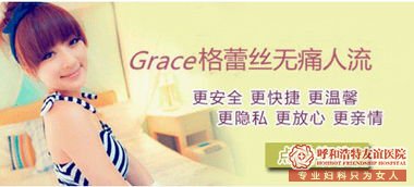 金华无痛人流过程揭秘