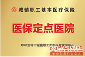 金华哪里可以做人流,医院正规吗