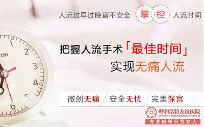 金华专业做人流的医院有哪些 哪家好