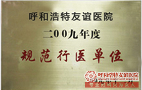 金华有什么好的医院可以做人流手术