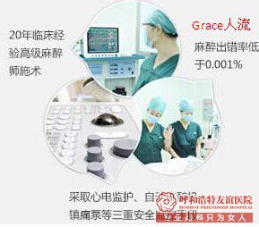 金华医院那家能做人流？无痛人流术安全吗？