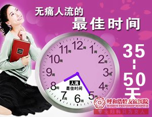 金华怀孕4个多月做引产到底痛不痛