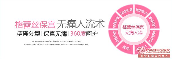 金华金东区附近做人流手术哪家正规医院做得好 