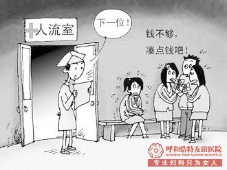 金华人流医院 药物流产流程详解 